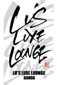 Lu’s Luxe Loungeのさら