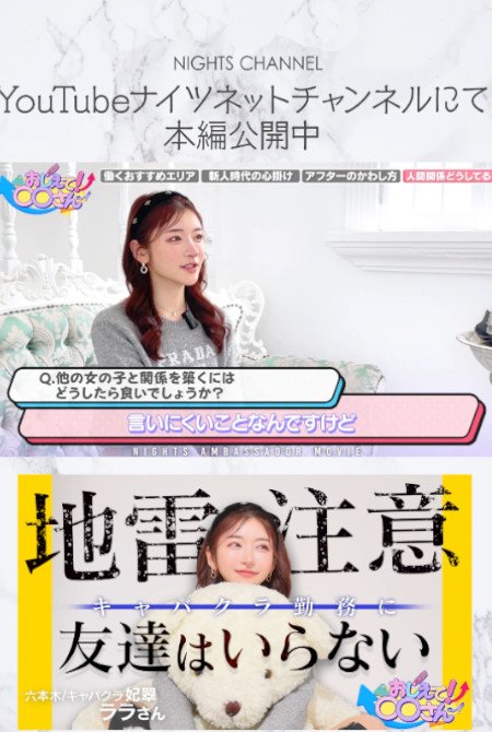 【YOUTUBE】ララさんがいろんな質問に答えちゃうぞ!!