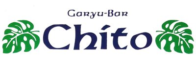 札幌市厚別区　パブ・スナック　Garyu-Bar Chito