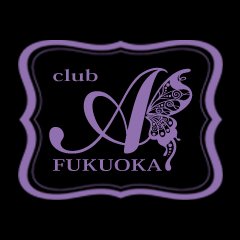 博多・中洲 キャバクラ CLUB A