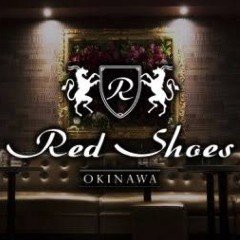 沖縄県庁周辺 キャバクラ Red Shoes