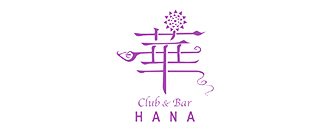 高松 バー・パブ CLUB&BAR 華
