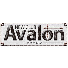 錦・栄 キャバクラ NEW CLUB Avalon 