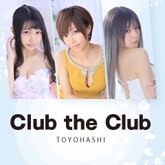 豊橋・豊川 キャバクラ CLUB THE CLUB