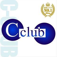 名駅 キャバクラ C club