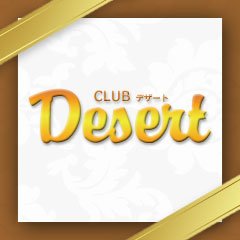 名駅 キャバクラ CLUB Desert