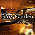 豊橋・豊川 キャバクラ Fairy Garden