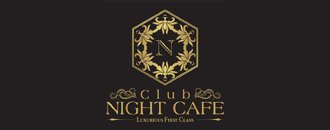 中村区　キャバクラ　Club NIGHT CAFE