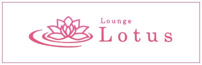 青葉区・国分町　クラブ・ラウンジ　Lounge Lotus