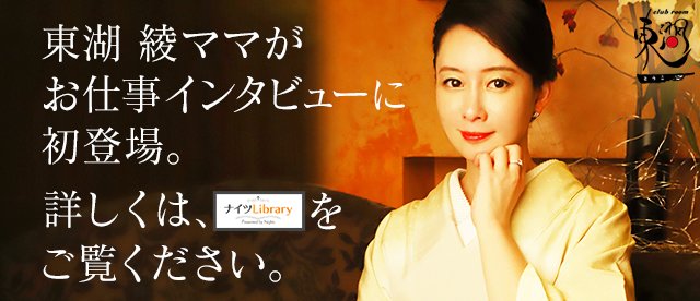 札幌 ニュークラブ求人 体入 アルバイトナイツ