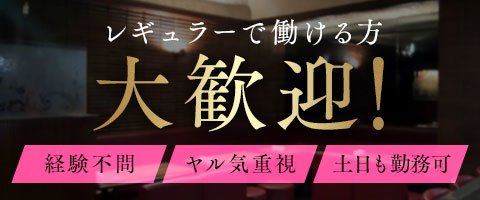 国分町のキャバクラ求人 体入 アルバイトナイツ 国分町のキャバクラ求人 体入 アルバイトナイツ