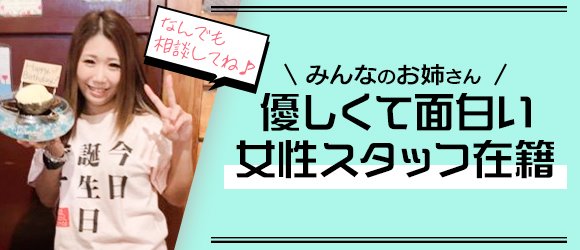 バニラの求人 体入情報 渋谷 アルバイトナイツ バニラの求人 体入情報 渋谷 アルバイトナイツ