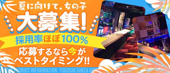 東京のガールズバー求人 アルバイトナイツ