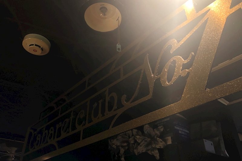 Cabaret Club No 1のキャバクラボーイ求人 アルバイト 葵区 駿河区 アルバイトナイツnext