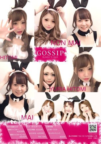 Gossipのキャバクラボーイ求人 アルバイト 富山市 アルバイトナイツnext