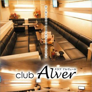 Club Alver