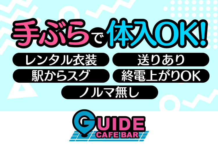 CAFE BAR GUIDE