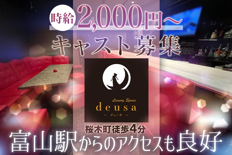 deusa