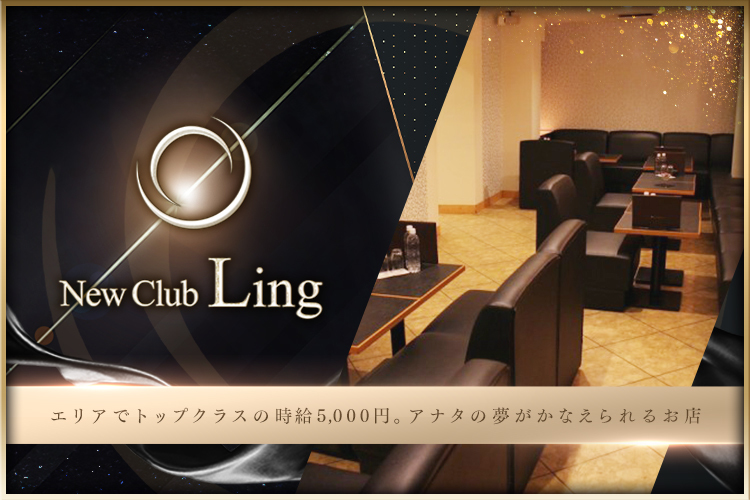 New Club Ling
