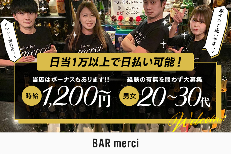 BAR merci