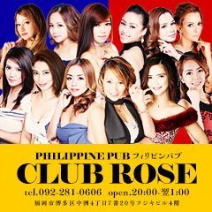 Club Rose ローズ クラブローズ の求人 アルバイト 中洲周辺 キャバクラ アルバイトナイツ