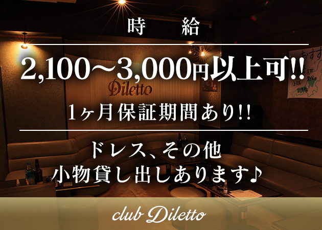 club Diletto