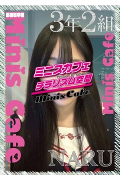なる