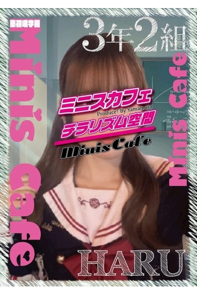 3年2組 薬研堀学園のはる