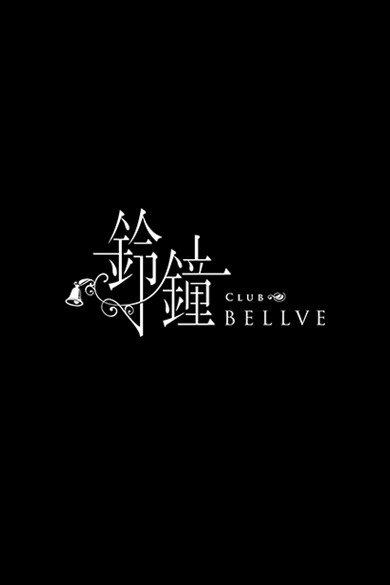 club 鈴鐘のらん