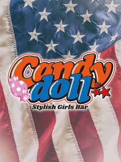 Candy Doll -Stylish Girls Bar- (のさくら