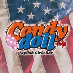 Candy Doll -Stylish Girls Bar- (のあい