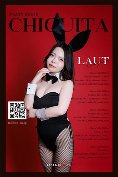 ラウト