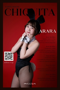 アララ