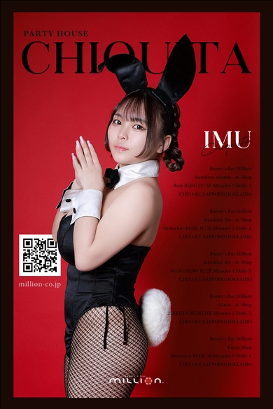 PARTY HOUSE CHIQUITAのイム