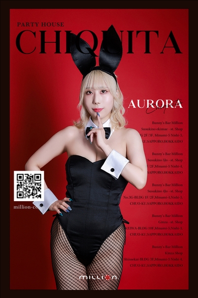 PARTY HOUSE CHIQUITAのオーロラ