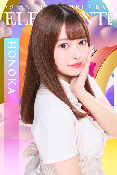 elephant cafeのほのか