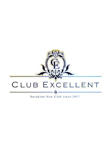 CLUB EXCELLENTのありな