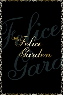 club Felice gardenのえれん