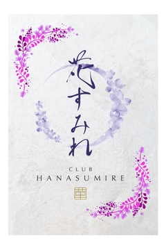 楠　とも