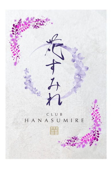 花すみれの金沢　咲花