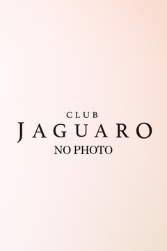 CLUB Jaguaroの欅　るい