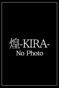 煌-KIRA-のえみ