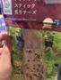 今日はお腹すいてもへっちゃら！