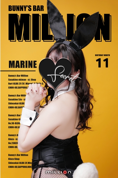 Bunny’s Bar million 5条通店のマリン