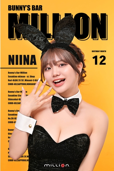 Bunny’s Bar million 5条通店のニーナ