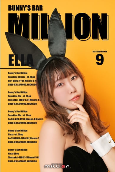 Bunny’s Bar million 5条通店のエラ