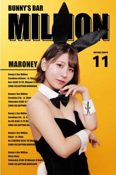 Bunny’s Bar million 5条通店のマロニー