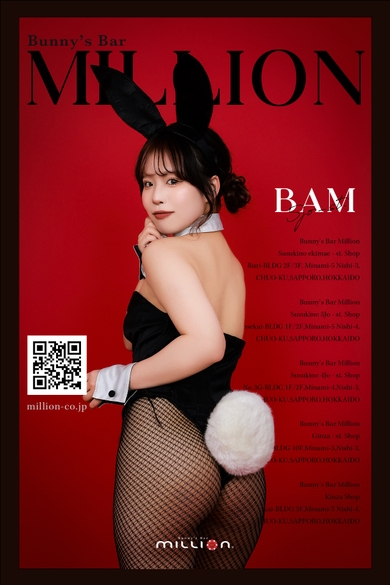 Bunny’s Bar MILLION ススキノ 5条通店のバム