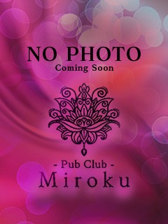 PubClub Mirokuのみれい