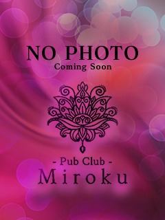 PubClub Mirokuのすず